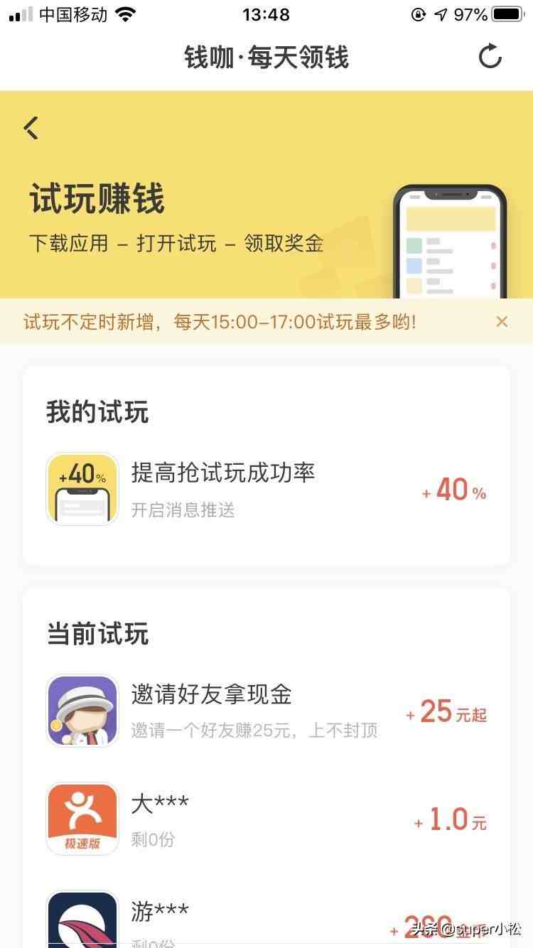 试玩赚钱app苹果推荐（试玩赚钱软件app）-第2张图片