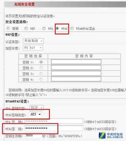 wifi怎么设置（如何设置无线路由器的方法）-第4张图片