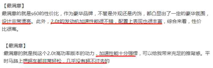 沃尔沃s60怎么样（全新沃尔沃S60到底值不值得买）-第8张图片