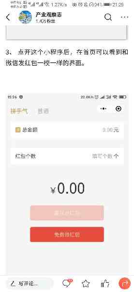 怎么发红包（微信朋友圈红包怎么发）-第4张图片