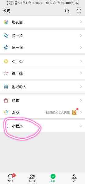 怎么发红包（微信朋友圈红包怎么发）-第1张图片