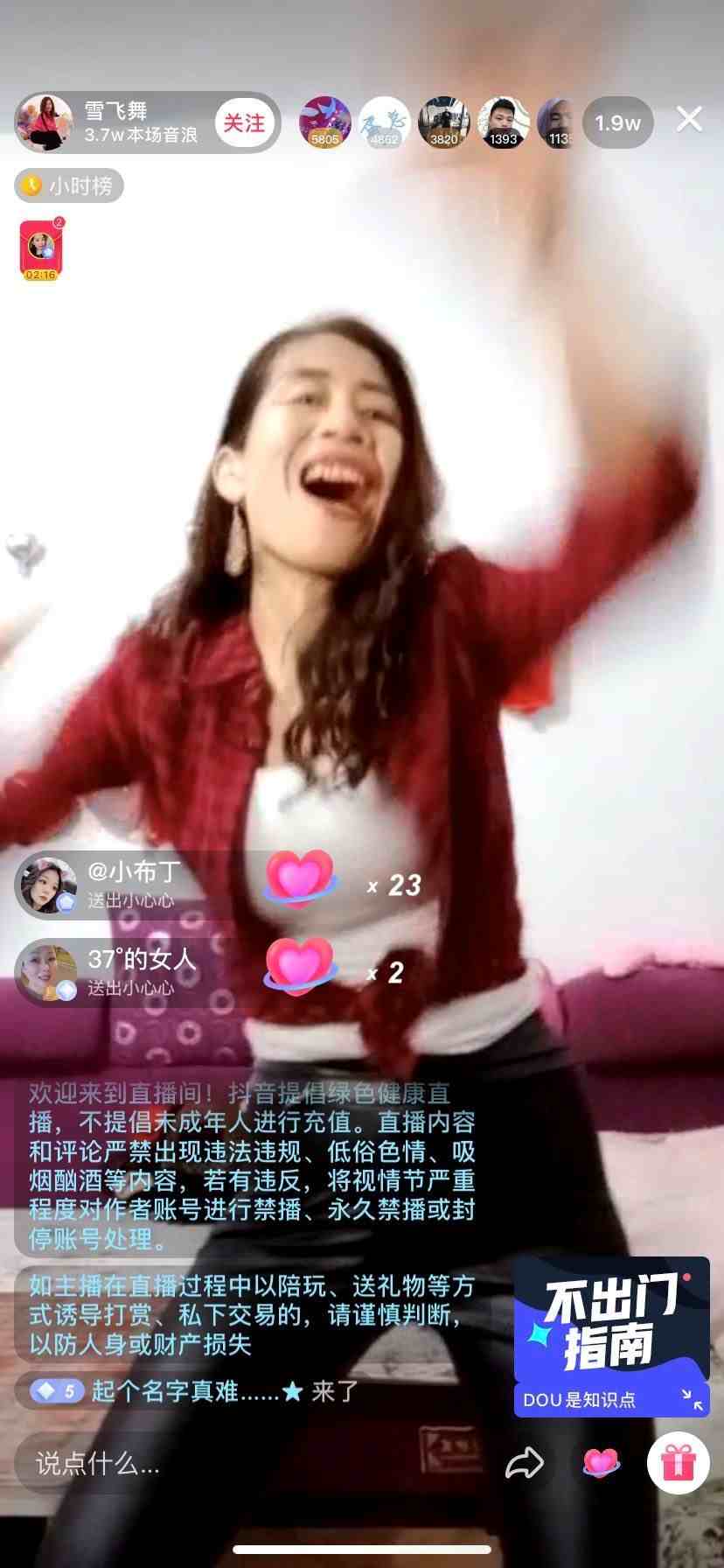 抖音直播新人好挣钱吗(抖音新人主播好做吗)-第2张图片 抖音直播新人好挣钱吗(抖音新人主播好做吗)-第2张图片