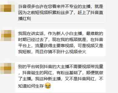 抖音直播新人好挣钱吗(抖音新人主播好做吗)-第1张图片 抖音直播新人好挣钱吗(抖音新人主播好做吗)-第1张图片