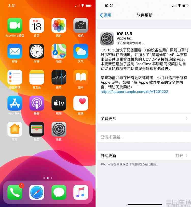 iphone怎么样（iPhone用起来感觉如何）-第13张图片