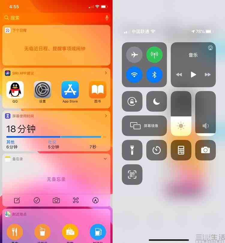 iphone怎么样（iPhone用起来感觉如何）-第14张图片