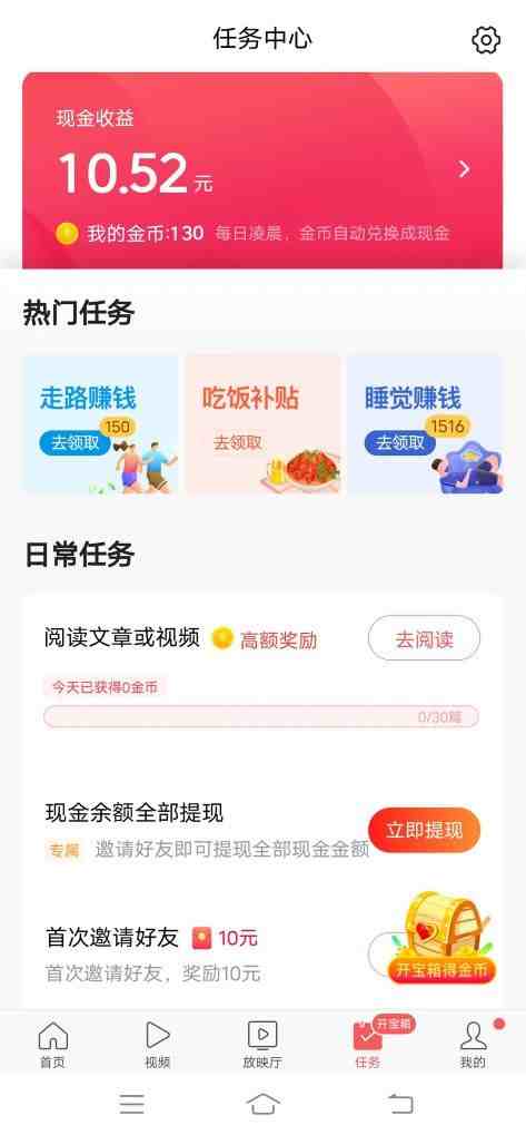 比较良心的赚钱软件（真实有效赚钱快的app）-第3张图片