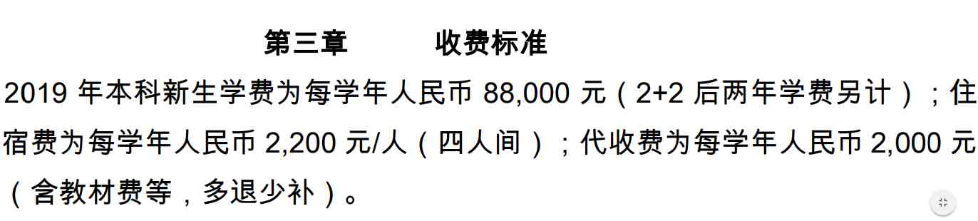 西交利物浦大学怎么样（西交利物浦大学是个什么样的大学）-第6张图片