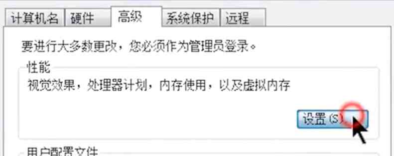 怎么设置虚拟内存(虚拟内存应该怎么设置?设置多少呢)-第4张图片 怎么设置虚拟内存(虚拟内存应该怎么设置?设置多少呢)-第4张图片