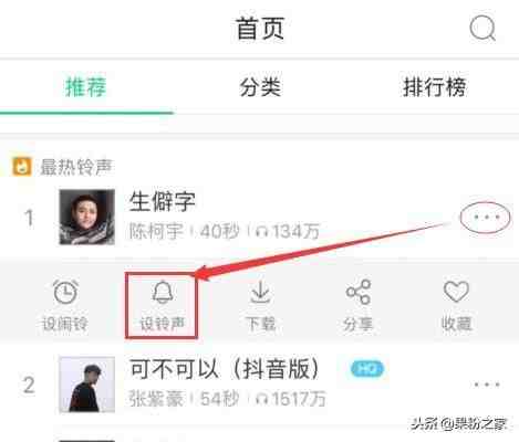 苹果手机如何设置铃声（iPhone最简单的换铃声方法）-第3张图片