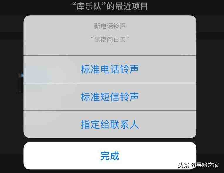 苹果手机如何设置铃声（iPhone最简单的换铃声方法）-第7张图片