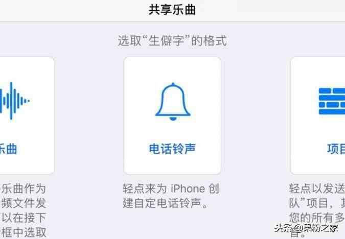 苹果手机如何设置铃声（iPhone最简单的换铃声方法）-第6张图片