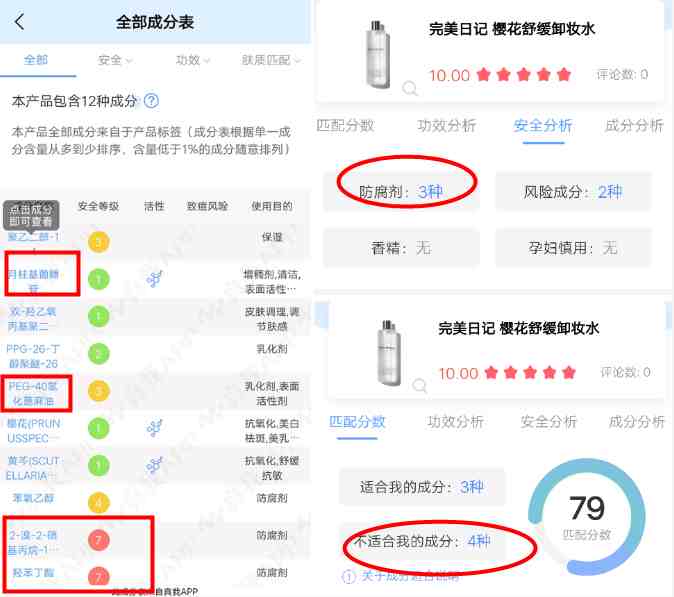 完美化妆品怎么样（完美日记化妆品靠谱吗）-第15张图片