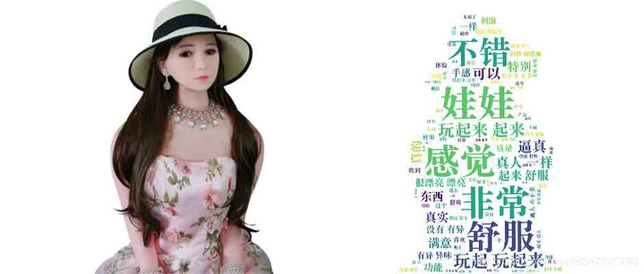 充气娃娃怎么样（充气娃娃什么感觉）-第3张图片
