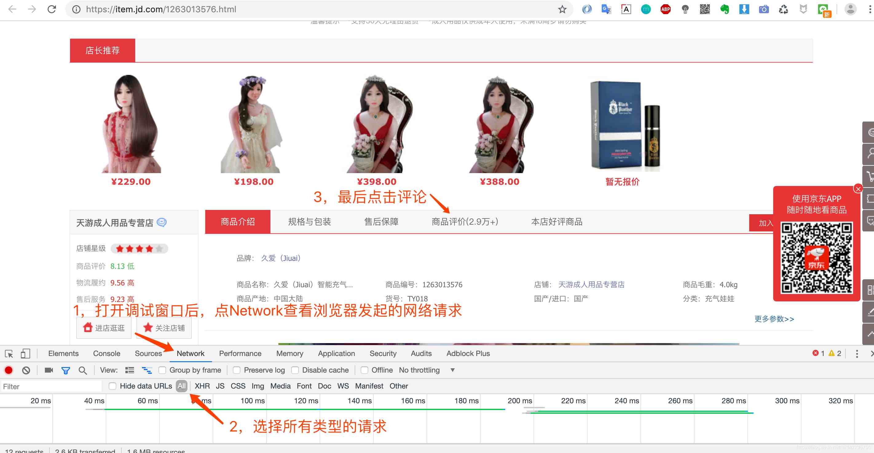 充气娃娃怎么样（充气娃娃什么感觉）-第6张图片