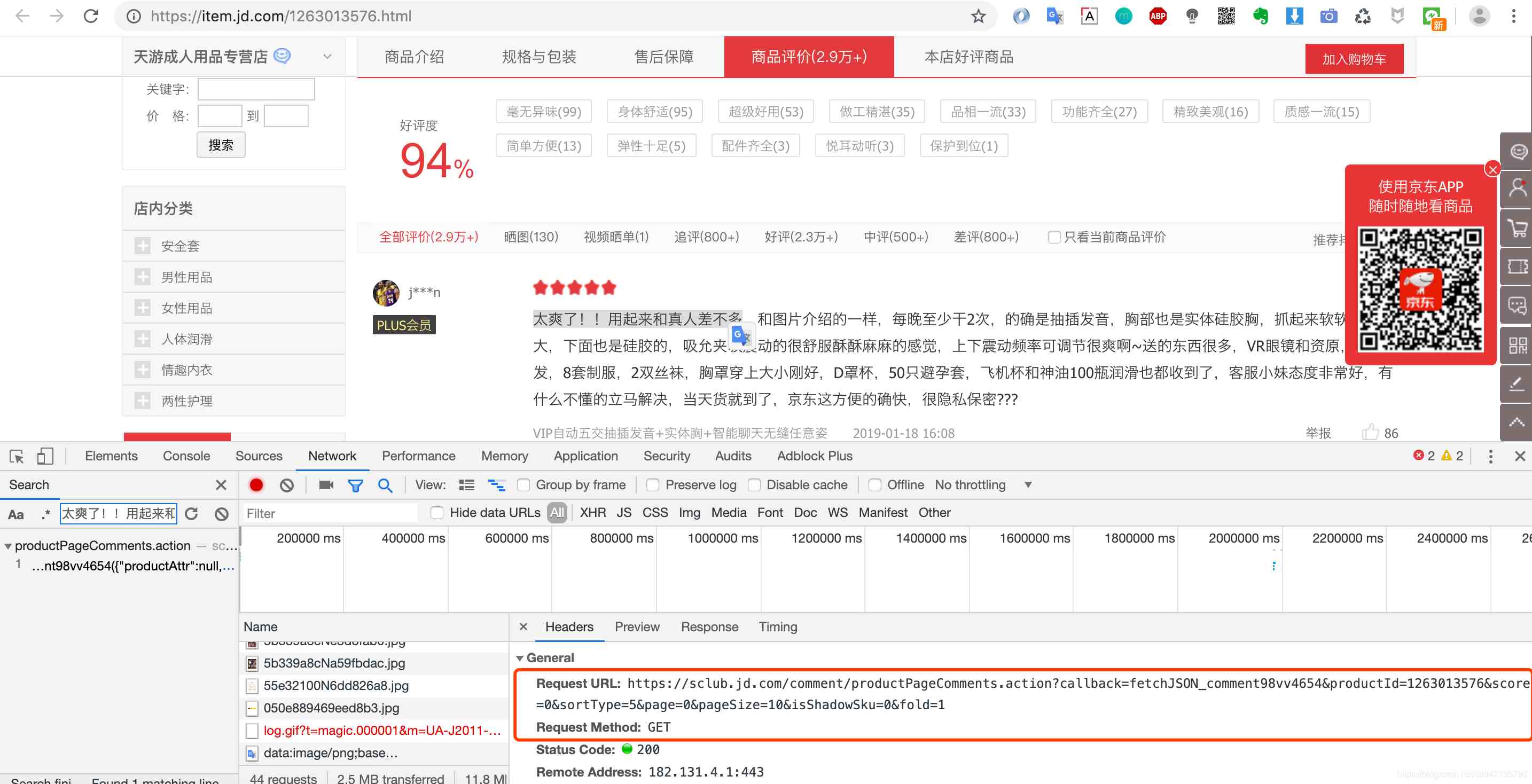 充气娃娃怎么样（充气娃娃什么感觉）-第8张图片