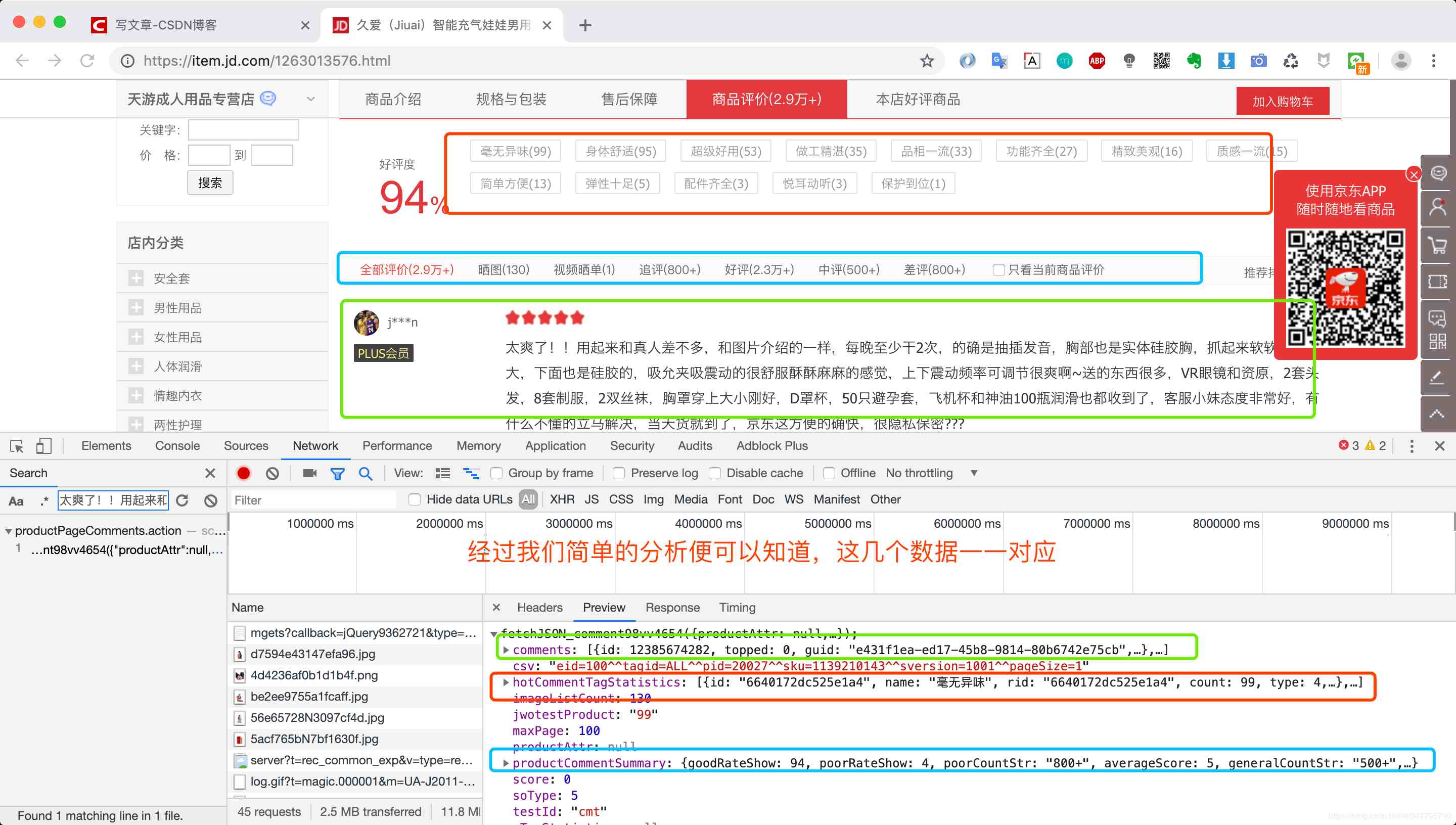 充气娃娃怎么样（充气娃娃什么感觉）-第13张图片