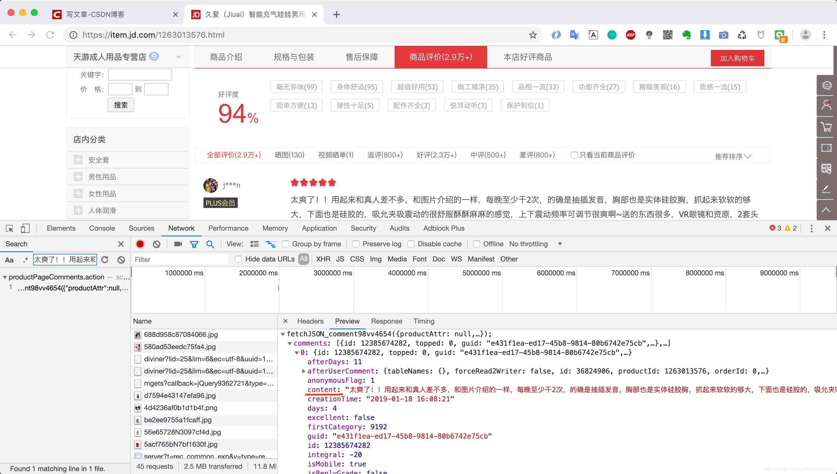 充气娃娃怎么样（充气娃娃什么感觉）-第14张图片