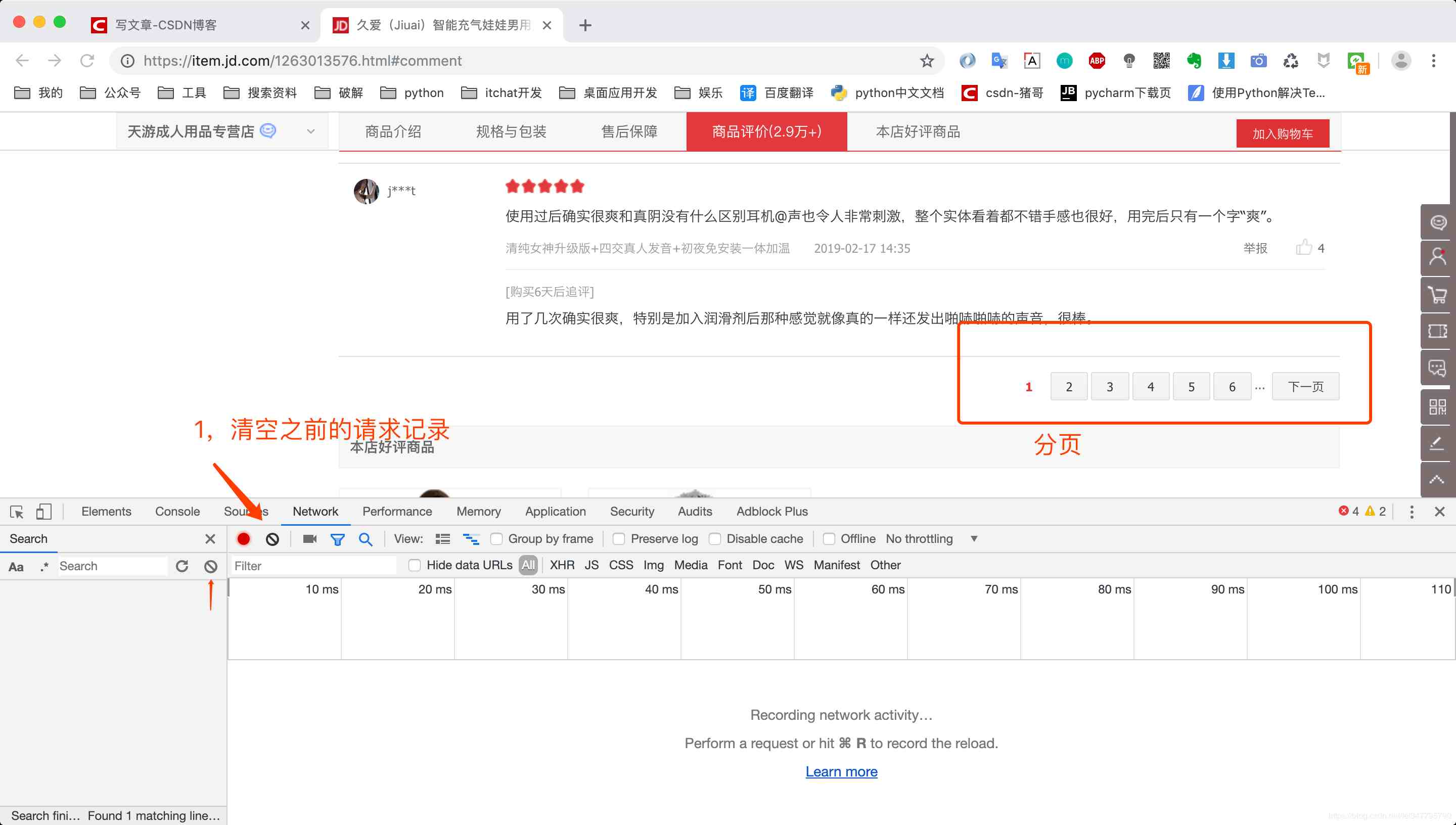 充气娃娃怎么样（充气娃娃什么感觉）-第18张图片