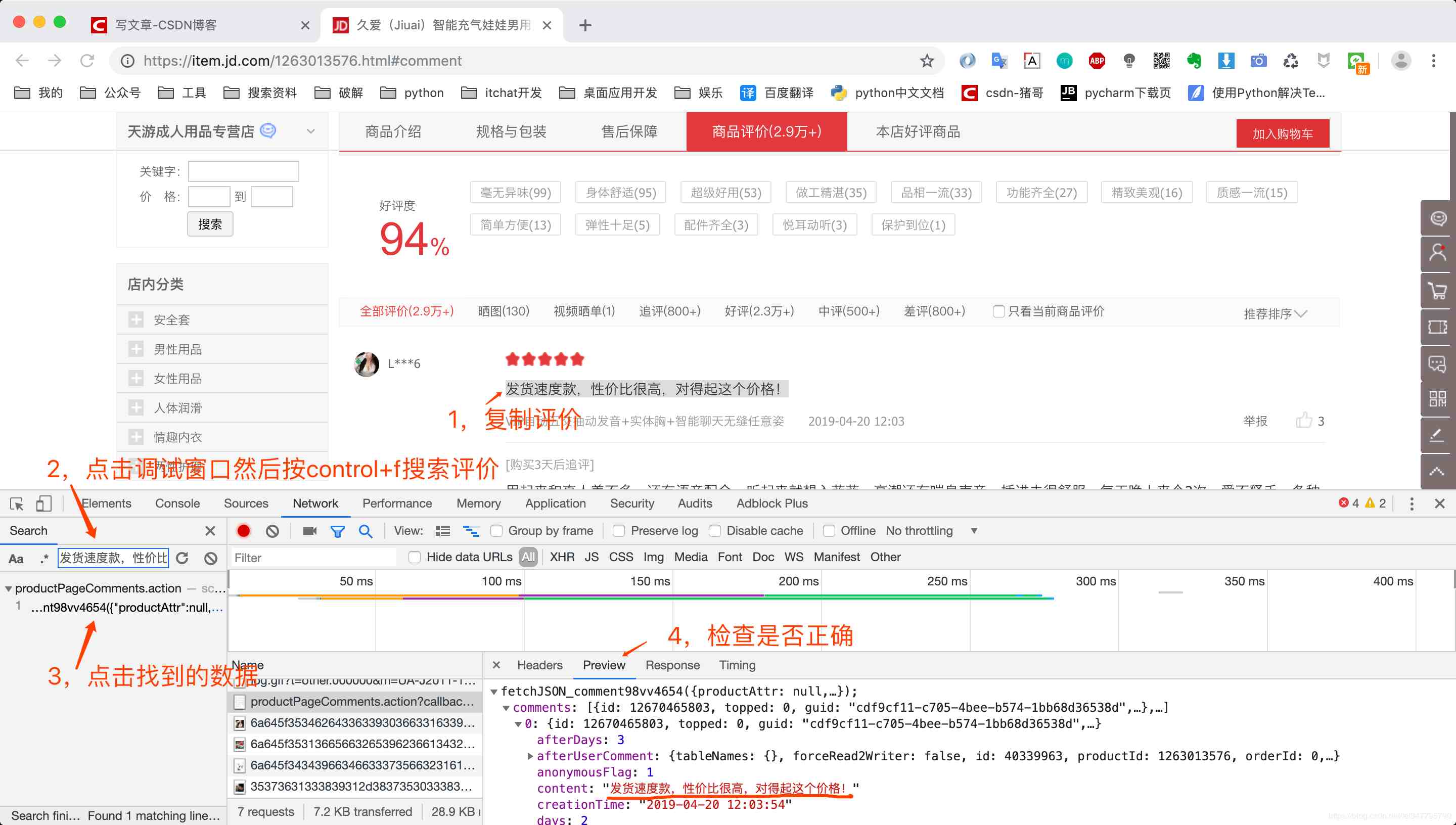 充气娃娃怎么样（充气娃娃什么感觉）-第19张图片