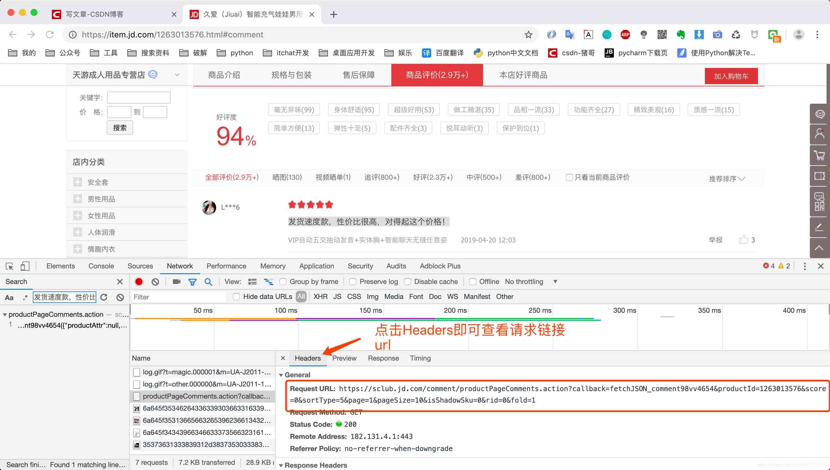 充气娃娃怎么样（充气娃娃什么感觉）-第20张图片