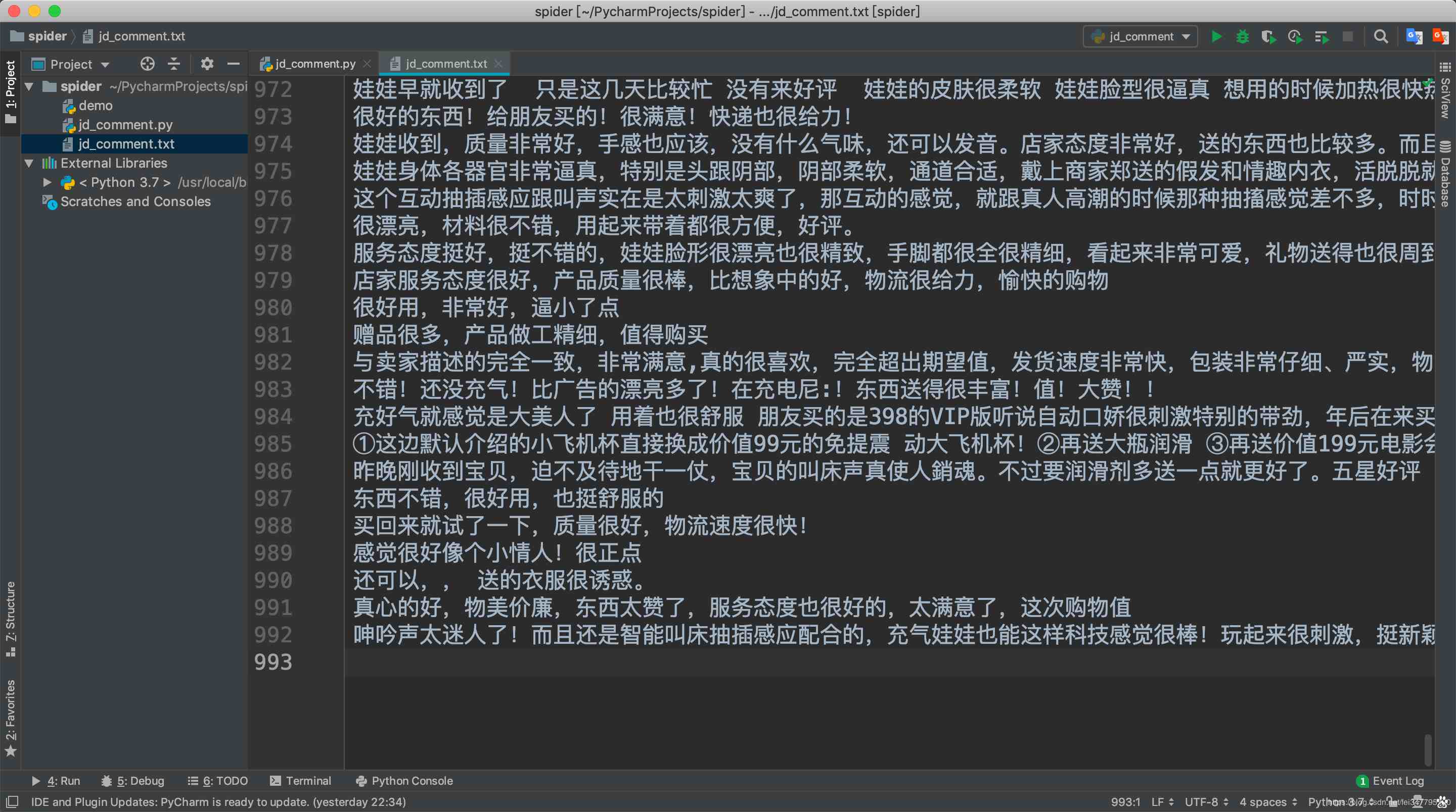 充气娃娃怎么样（充气娃娃什么感觉）-第23张图片