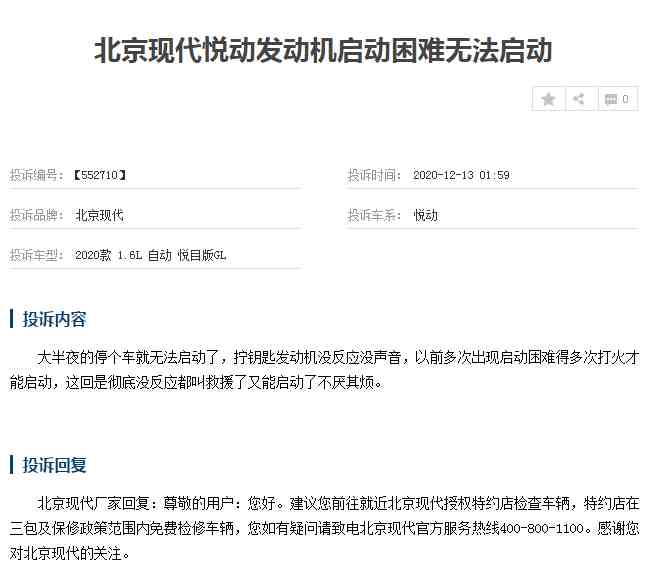 现代悦动怎么样（现代悦动颜值高还省油值得购买吗）-第12张图片