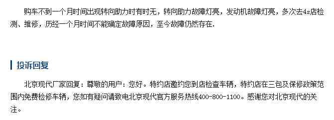 现代悦动怎么样（现代悦动颜值高还省油值得购买吗）-第11张图片