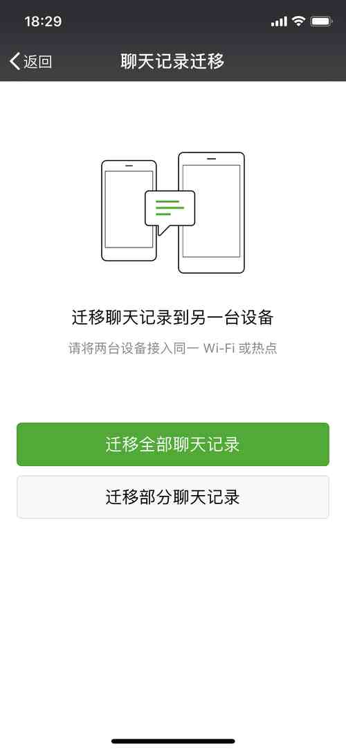 同步老婆的微信聊天记录（如何接收老婆微信聊天记录）-第5张图片