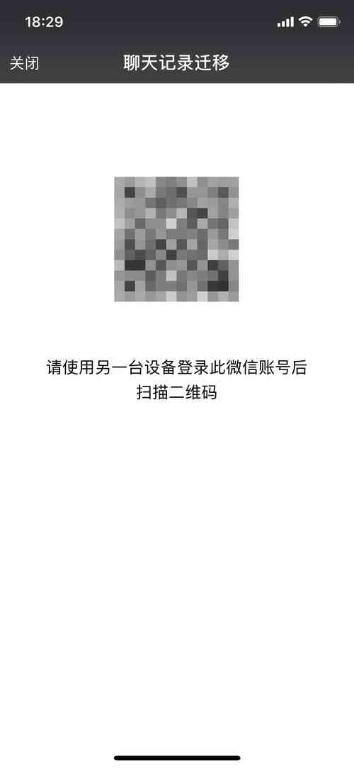 同步老婆的微信聊天记录（如何接收老婆微信聊天记录）-第6张图片