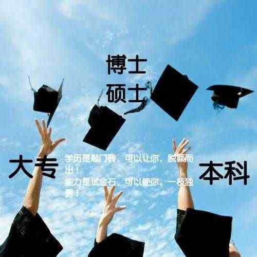 学历证书是什么（学历毕业证和学位证的区别）-第1张图片