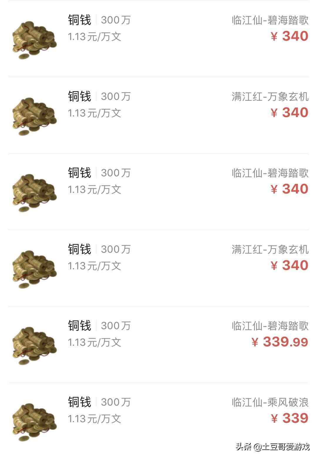 玩什么游戏可以挣钱(能赚钱的游戏)-第6张图片 玩什么游戏可以挣钱(能赚钱的游戏)-第6张图片