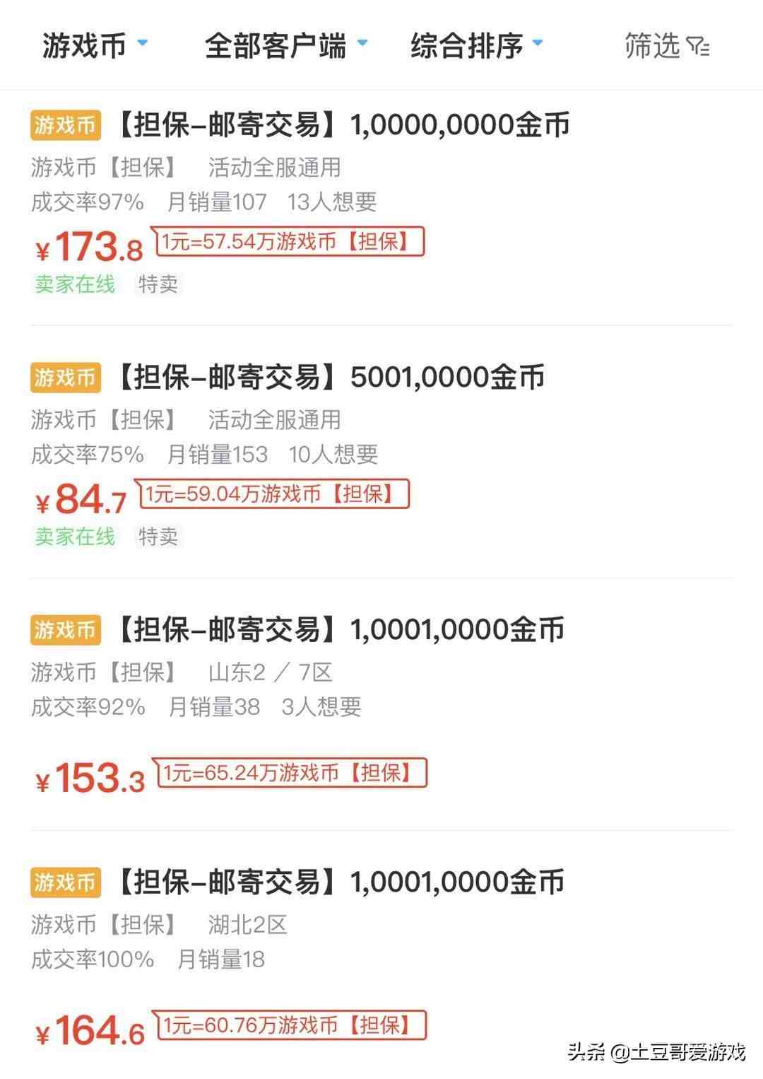 玩什么游戏可以挣钱(能赚钱的游戏)-第8张图片 玩什么游戏可以挣钱(能赚钱的游戏)-第8张图片