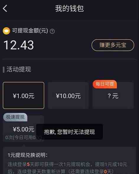 什么软件赚钱最快最靠谱（什么软件赚钱最快最靠谱）-第6张图片