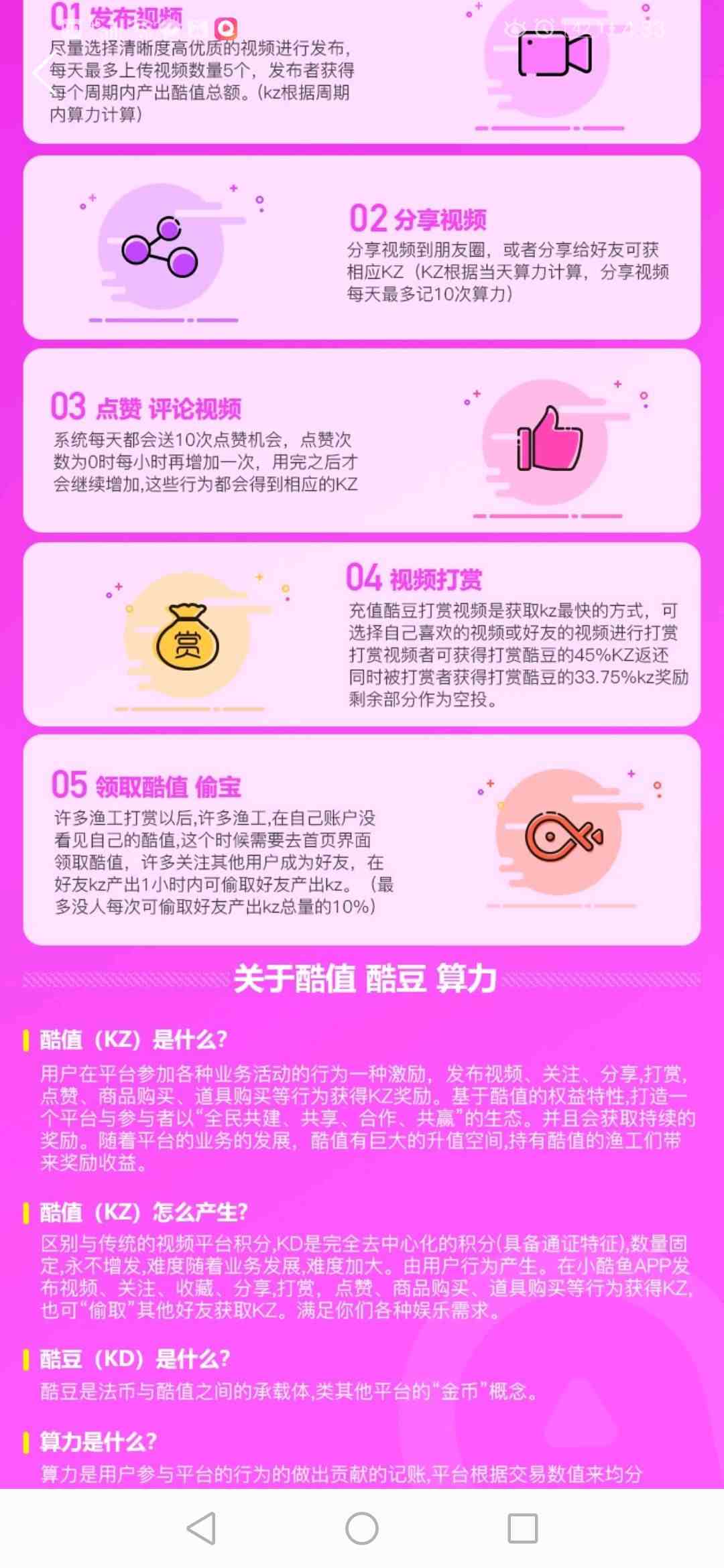 最靠谱的分红赚钱平台（每日分红赚钱项目）-第6张图片