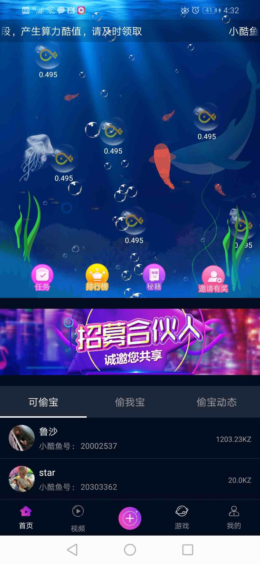 最靠谱的分红赚钱平台（每日分红赚钱项目）-第8张图片