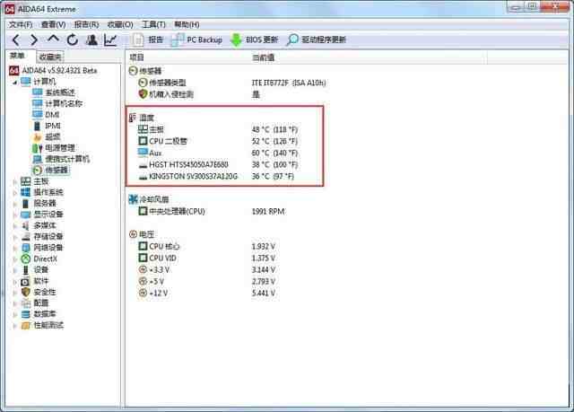 怎么看cpu温度(电脑CPU温度怎么查看?)-第3张图片 怎么看cpu温度(电脑CPU温度怎么查看?)-第3张图片