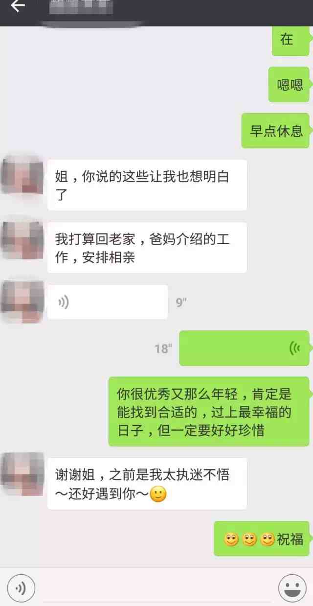 冒充老公和小三聊微信（怎样跟小三谈判技巧）-第4张图片