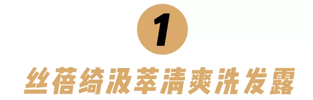 什么洗发水好（10款性价比超高的洗发水）-第4张图片