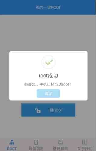 root是什么意思（root权限是什么意思）-第5张图片