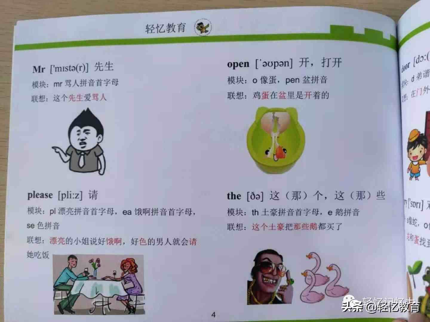 怎么样才能学好英语（正确学英语的步骤及方法）-第8张图片