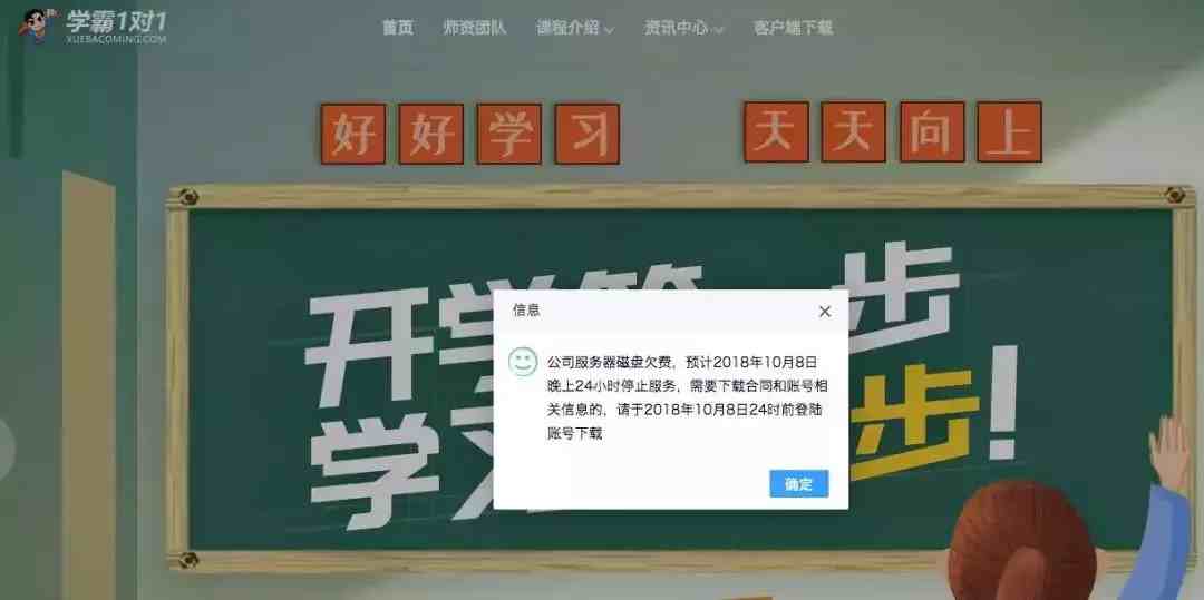 学大教育怎么样（学大教育为何遭麻麻们与市场的双重唾弃）-第8张图片