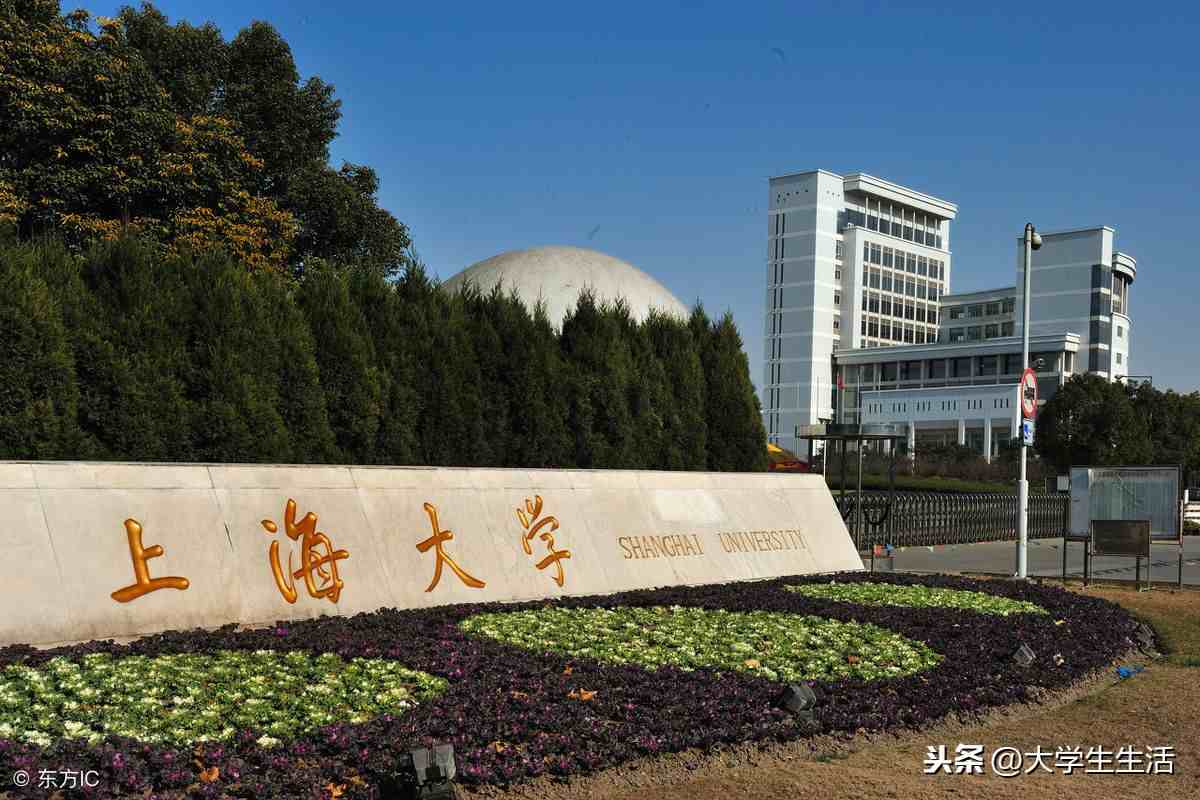 上海大学怎么样（上海大学真的比985还难考吗）-第1张图片