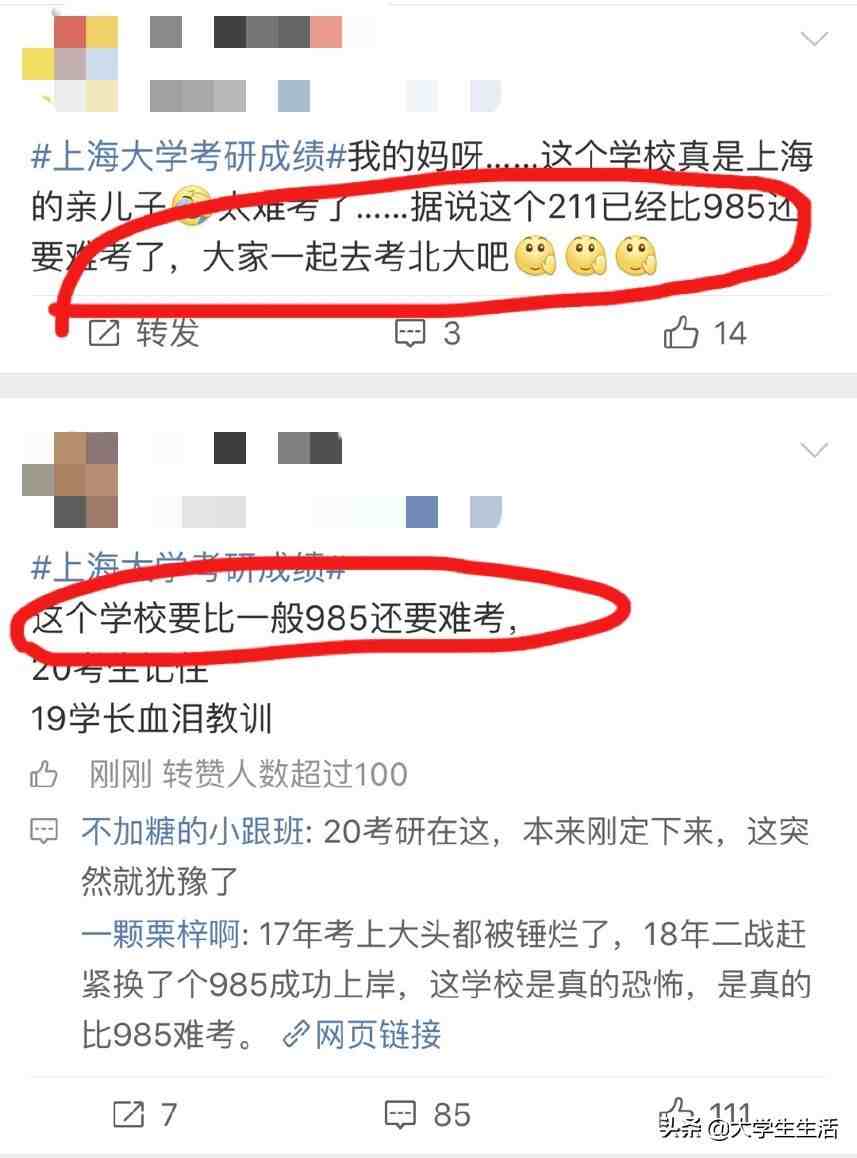 上海大学怎么样（上海大学真的比985还难考吗）-第3张图片