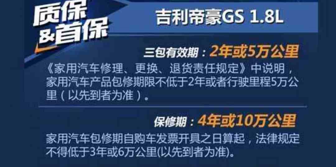 吉利帝豪gs怎么样（帝豪GS拥有三大缺陷却卖的依旧超好）-第6张图片