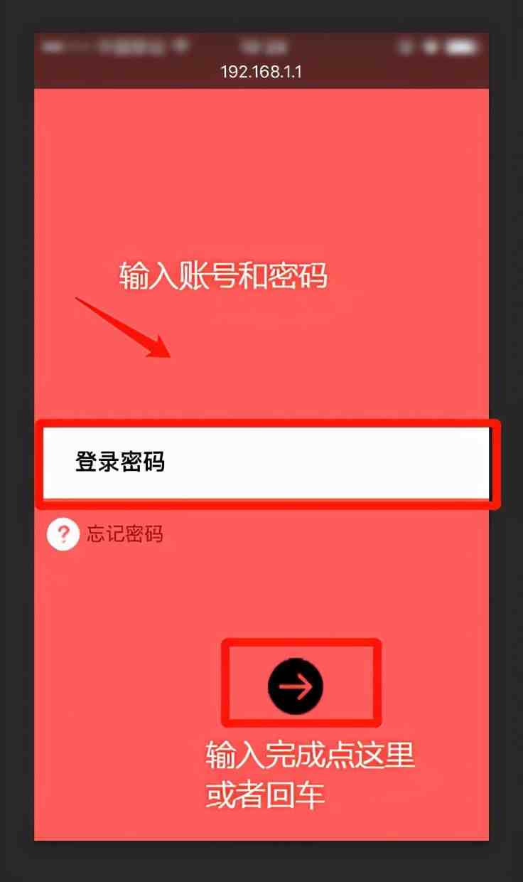 wlan怎么改密码（无线路由器上怎么修改wifi密码）-第6张图片