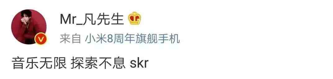 skr是什么意思（吴亦凡爱说的这个skr）-第2张图片