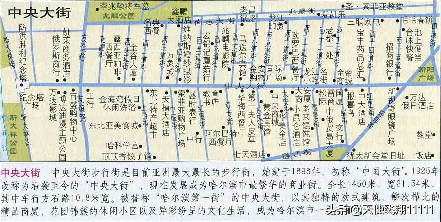 冰城是哪个城市（冰城哈尔滨是东方莫斯科）-第4张图片