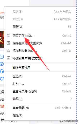 怎么保存网页（怎样将网页另存为）-第3张图片