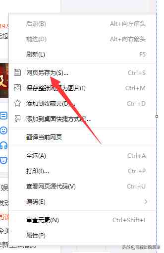 怎么保存网页（怎样将网页另存为）-第3张图片