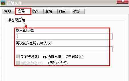 文件夹怎么设置密码（怎么给文件夹加密）-第2张图片